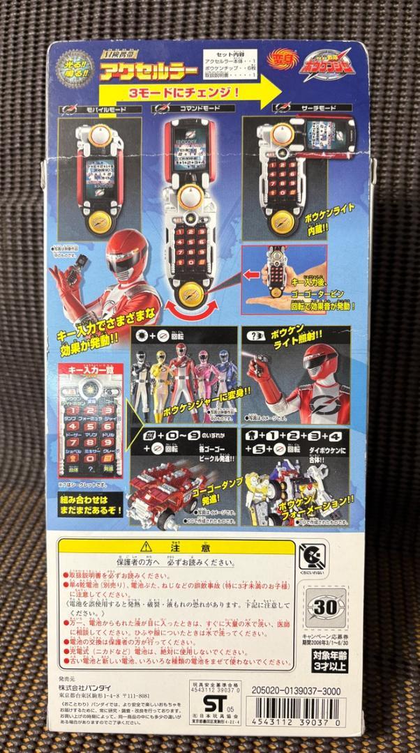 【極美品】冒険携帯　アクセルラー　轟轟戦隊ボウケンジャー