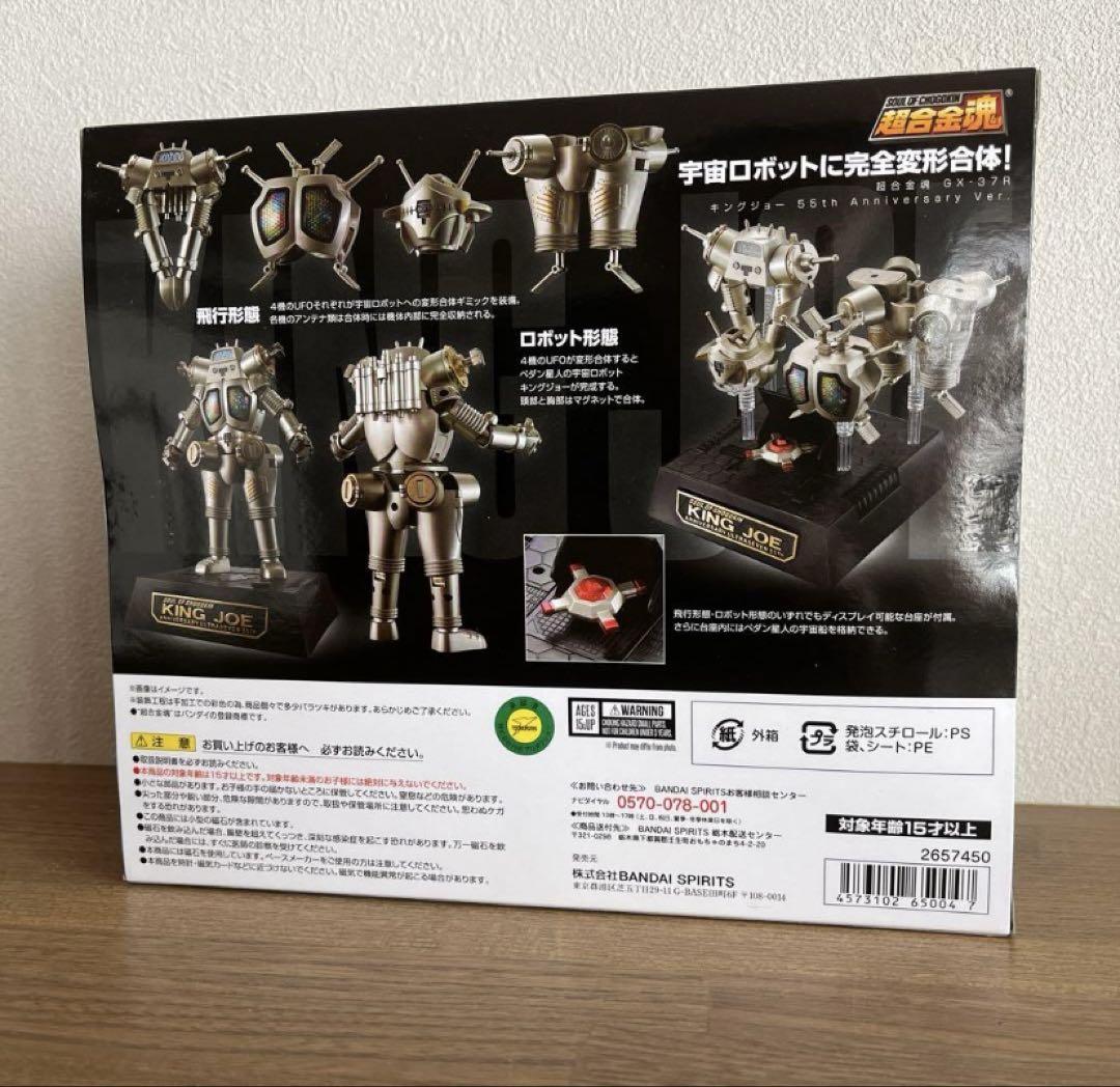 【未開封】超合金魂 GX-37R キングジョー 55th