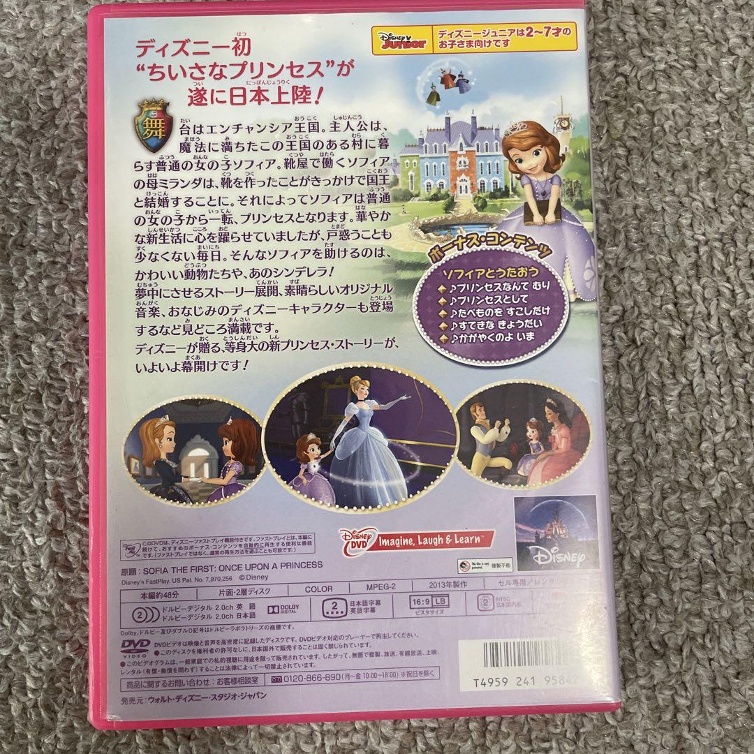 ちいさなプリンセス ソフィア DVD 6枚セット - メルカリ