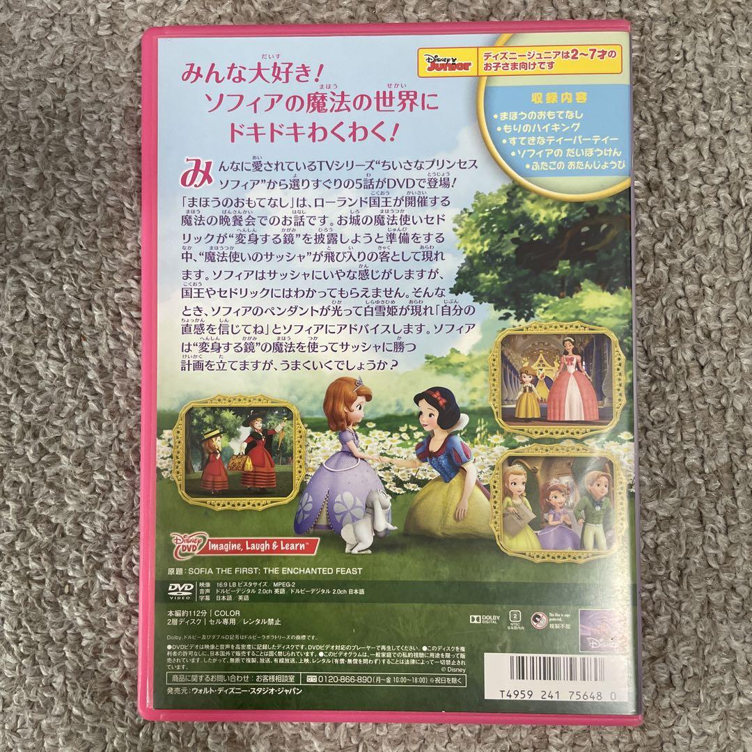 ちいさなプリンセス ソフィア DVD セット 9枚 ちいさなプリンセス ソフィア DVD 6枚セット - メルカリ