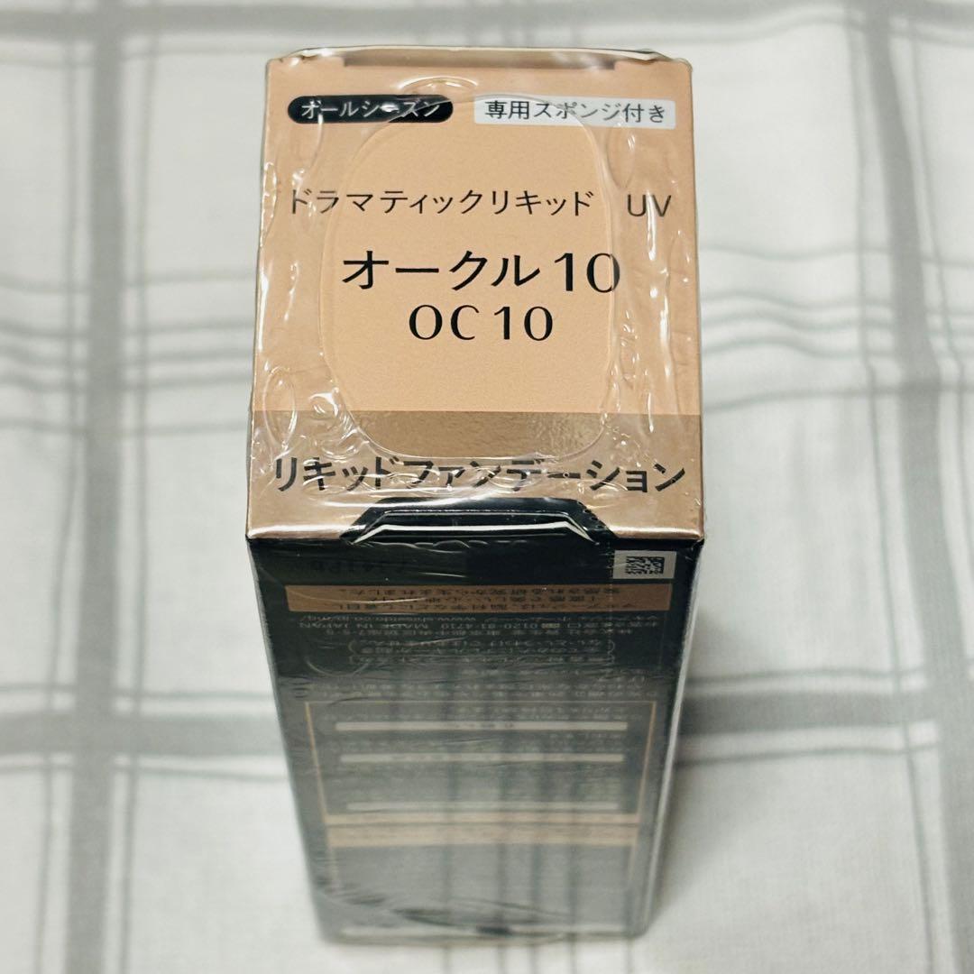 マキアージュ ドラマティックリキッド UV オークル10 27g - メルカリ