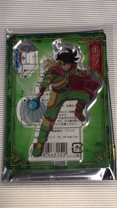 全国どこでも送料無料全国どこでも送料無料ダイの大冒険 ポップ