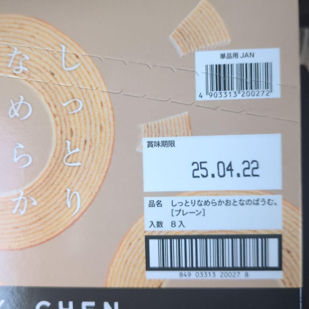 アミューズメント景品　10点セット
