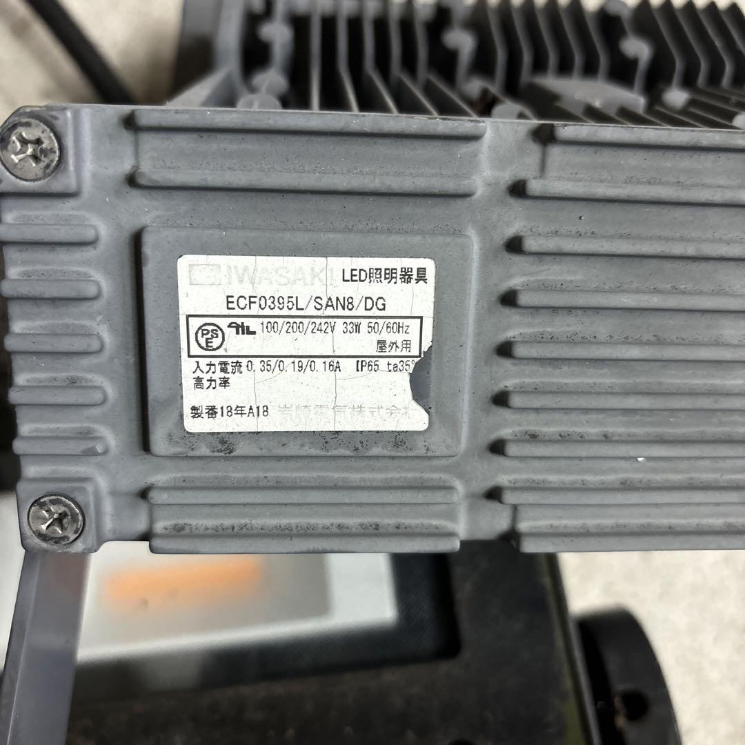 ECF0395L 電球色2台セット
