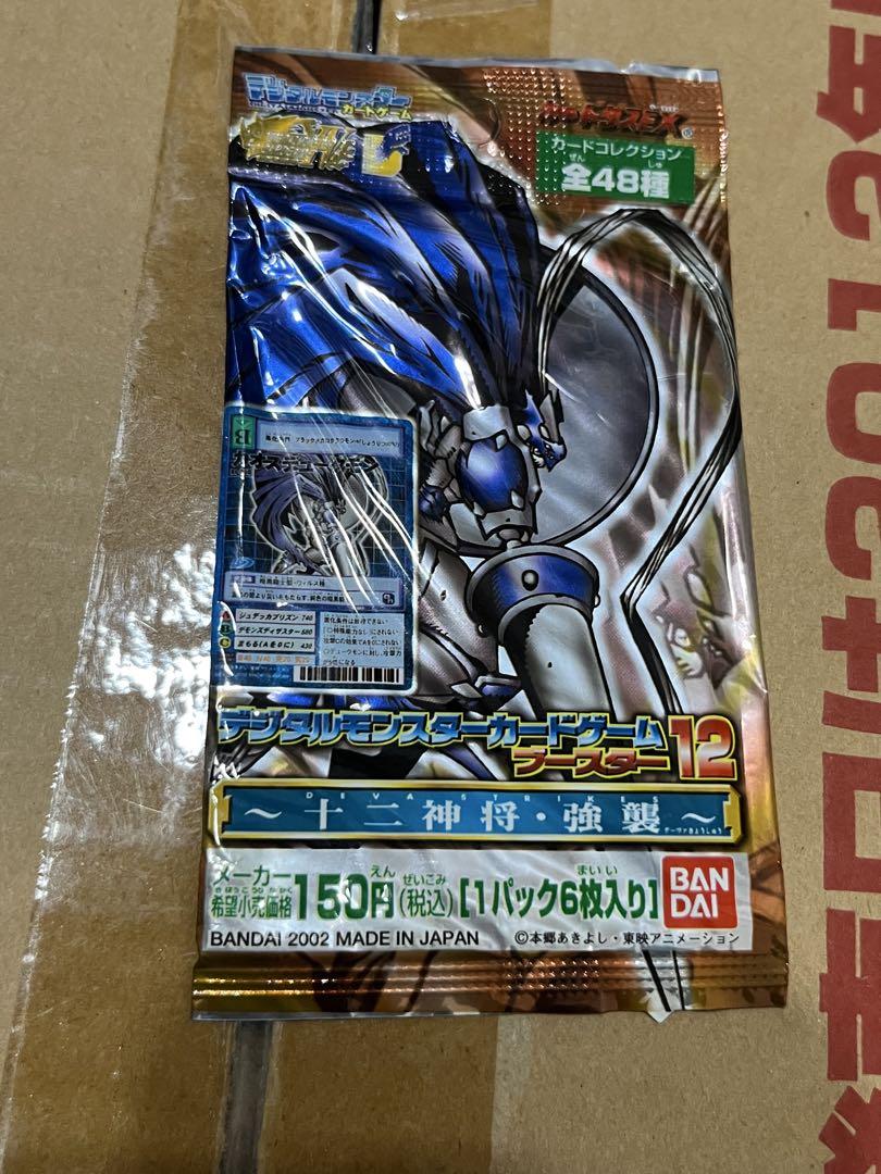 旧 デジモンカード 新品未開封 ブースター12 デジタルモンスター