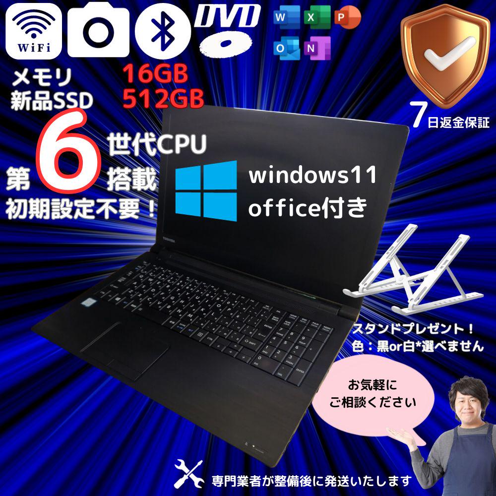 ノートパソコン 美品 新品SSD オフィス付き 無線内蔵 DVD カメラ 6世代