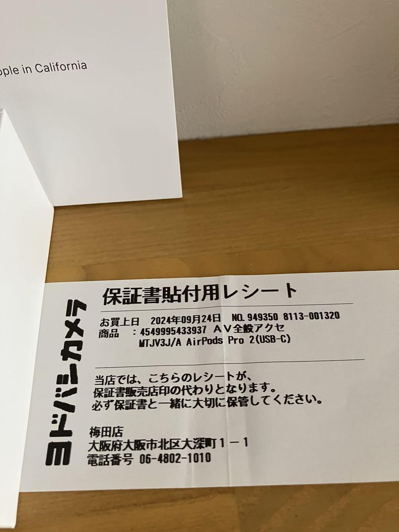 美品　AirPods Pro2 MagSafe USB-C