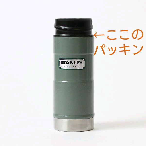 スタンレー パッキン ワンハンドマグ用 フタパッキン | Shop at Mercari from Japan! | Buyee bot-online スタンレー パッキン ワンハンドマグ用 フタパッキン | Shop at Mercari from Japan! | Buyee bot-online