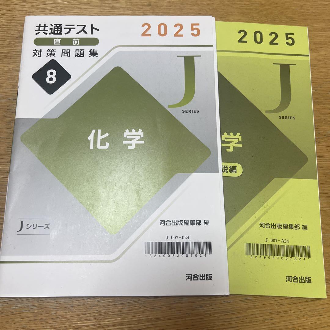 【新品】共通テスト直前対策問題集河合出版 2025 共通テスト 直前対策問題集3 数学I，数学A | 河合出版