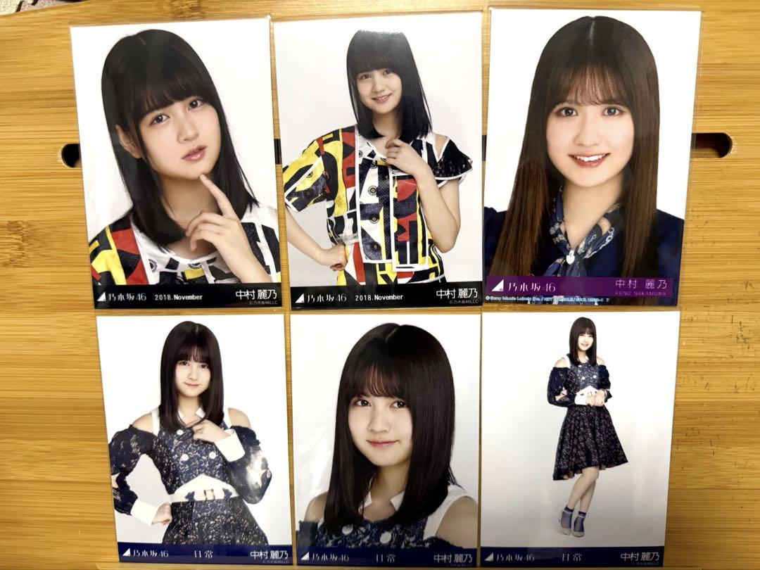 中村麗乃 生写真 まとめ売り バラ売り可 乃木坂46 生写真 中村麗乃 まとめ売り - メルカリ