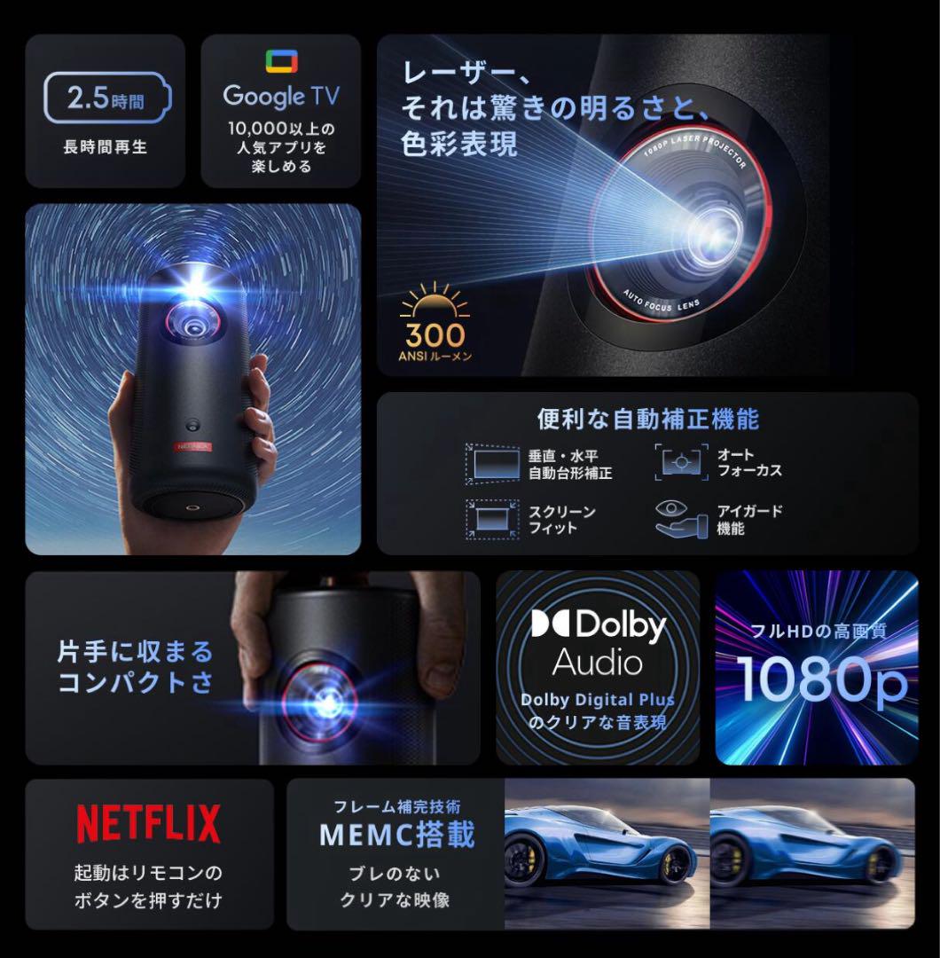 Nebula Capsule 3 Laser 新品