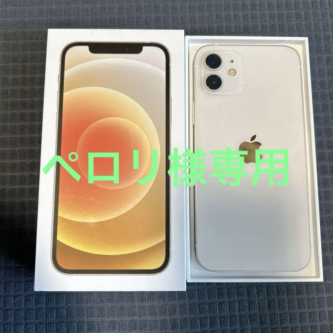 iPhone 12 ホワイト 64 GB docomo
