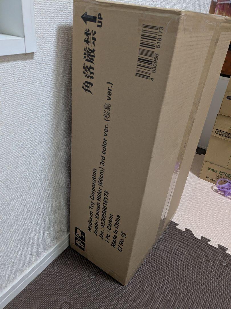 東映レトロソフビコレクション 仮面ライダー1号(桜島Ver.) ジャンボサイズ