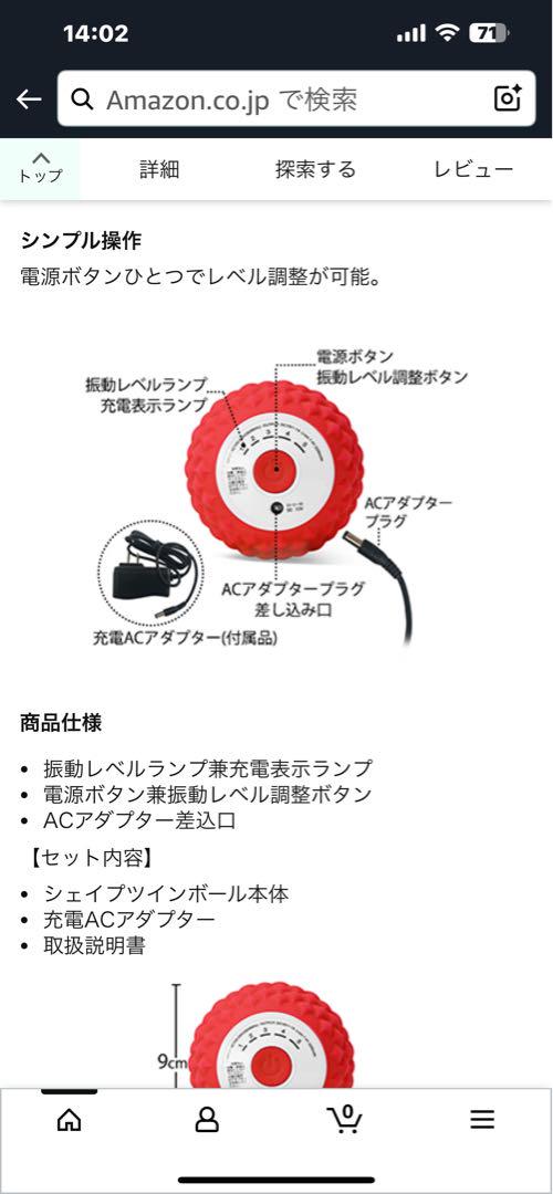 東急スポーツオアシスシェイプツインボール振動型フィットネスマシンSTB-100
