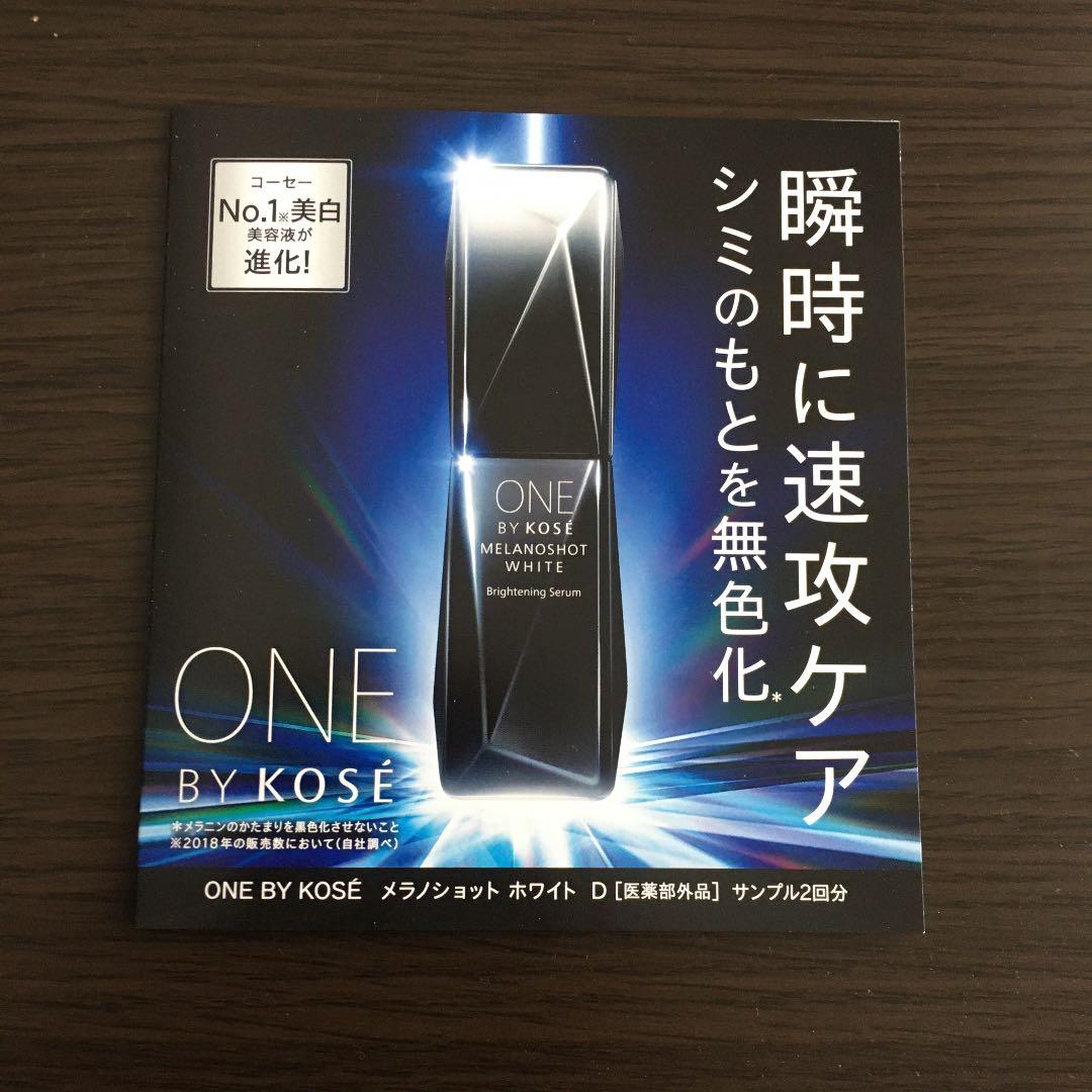 メルカリ One By Kose メラノショットホワイトd美白美容液 試供品サンプル コーセー 300 中古や未使用のフリマ