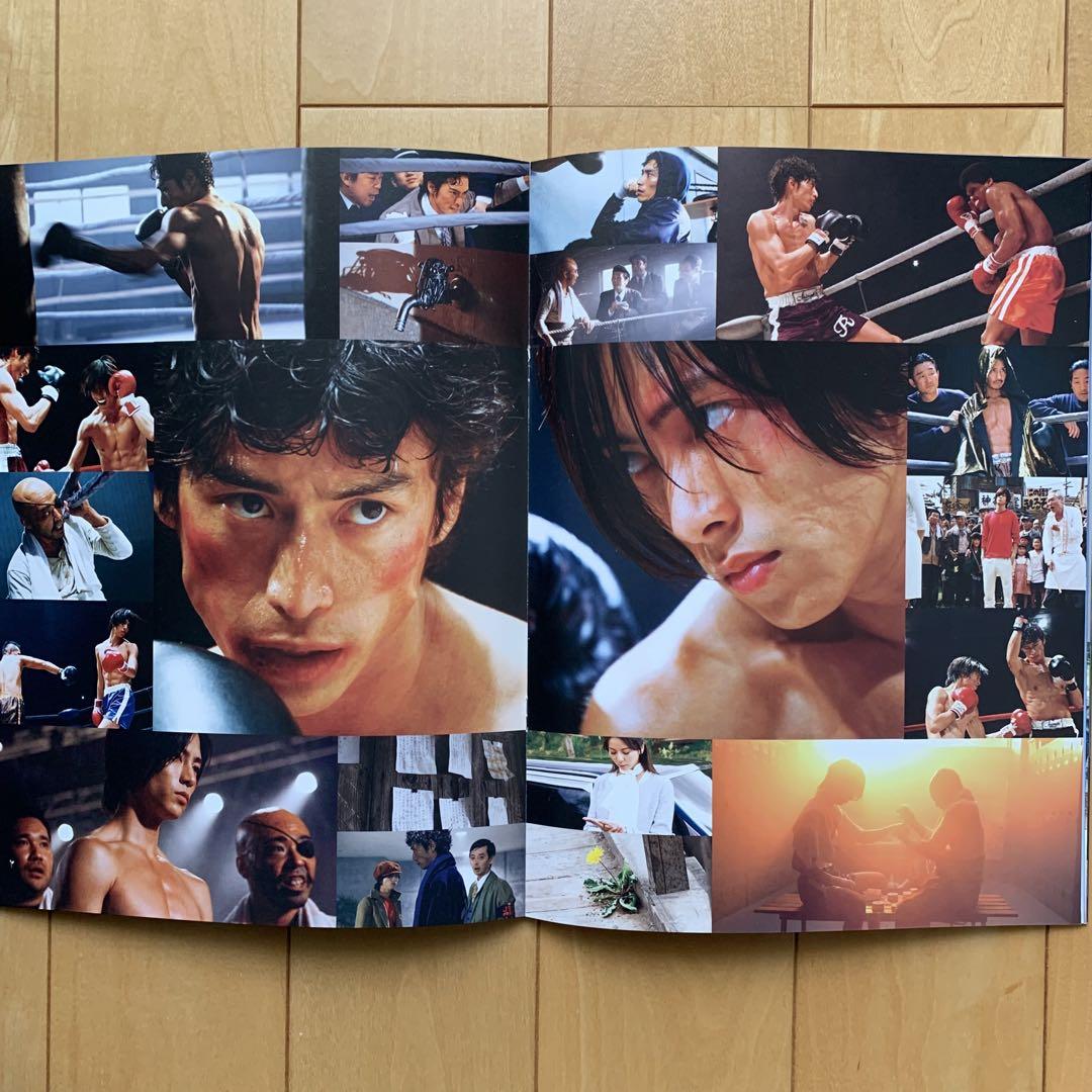 山下智久主演 実写版「あしたのジョー」パンフレット1種＋