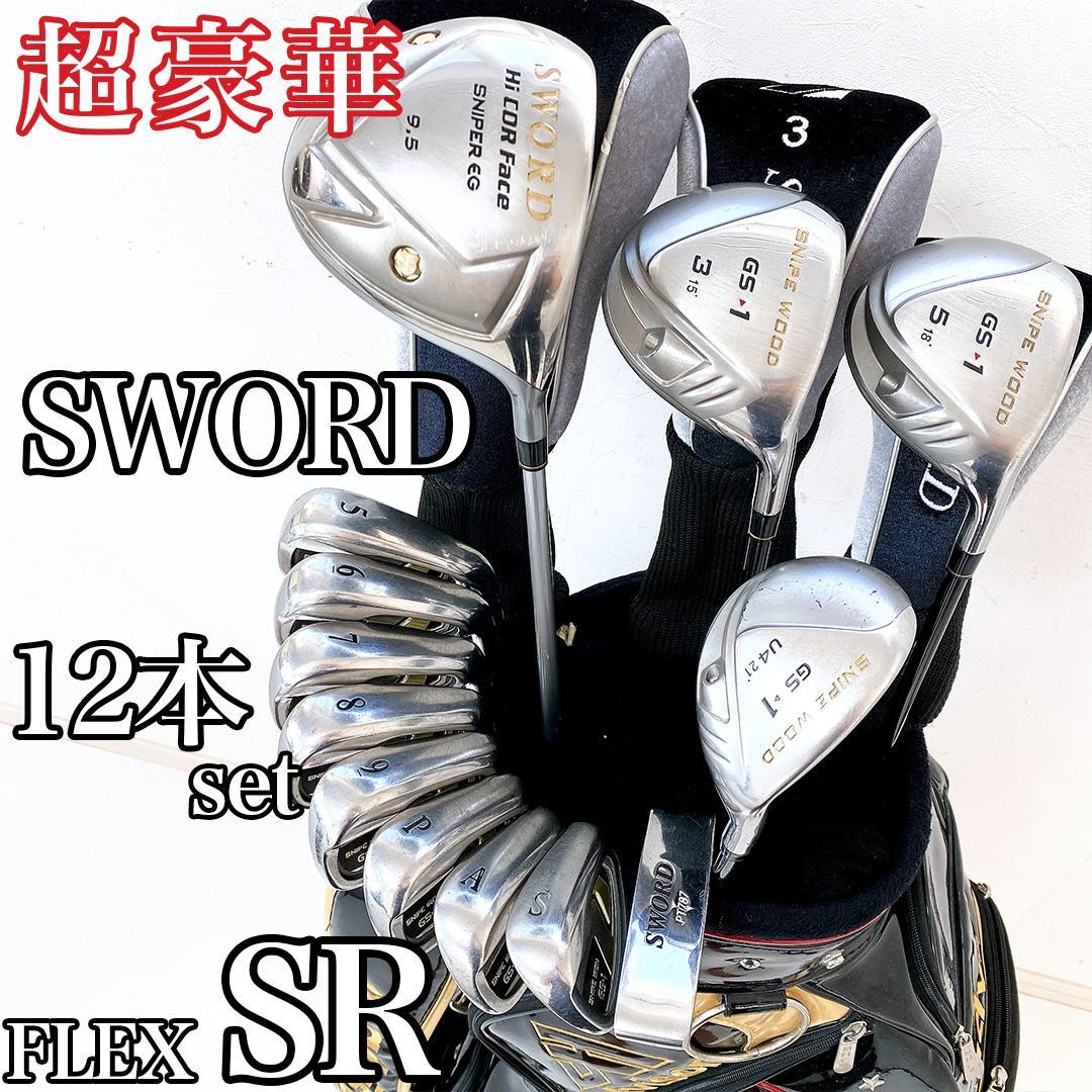 SWORD スナイパー ゴルフ クラブ 初心者 セット 12本 SR