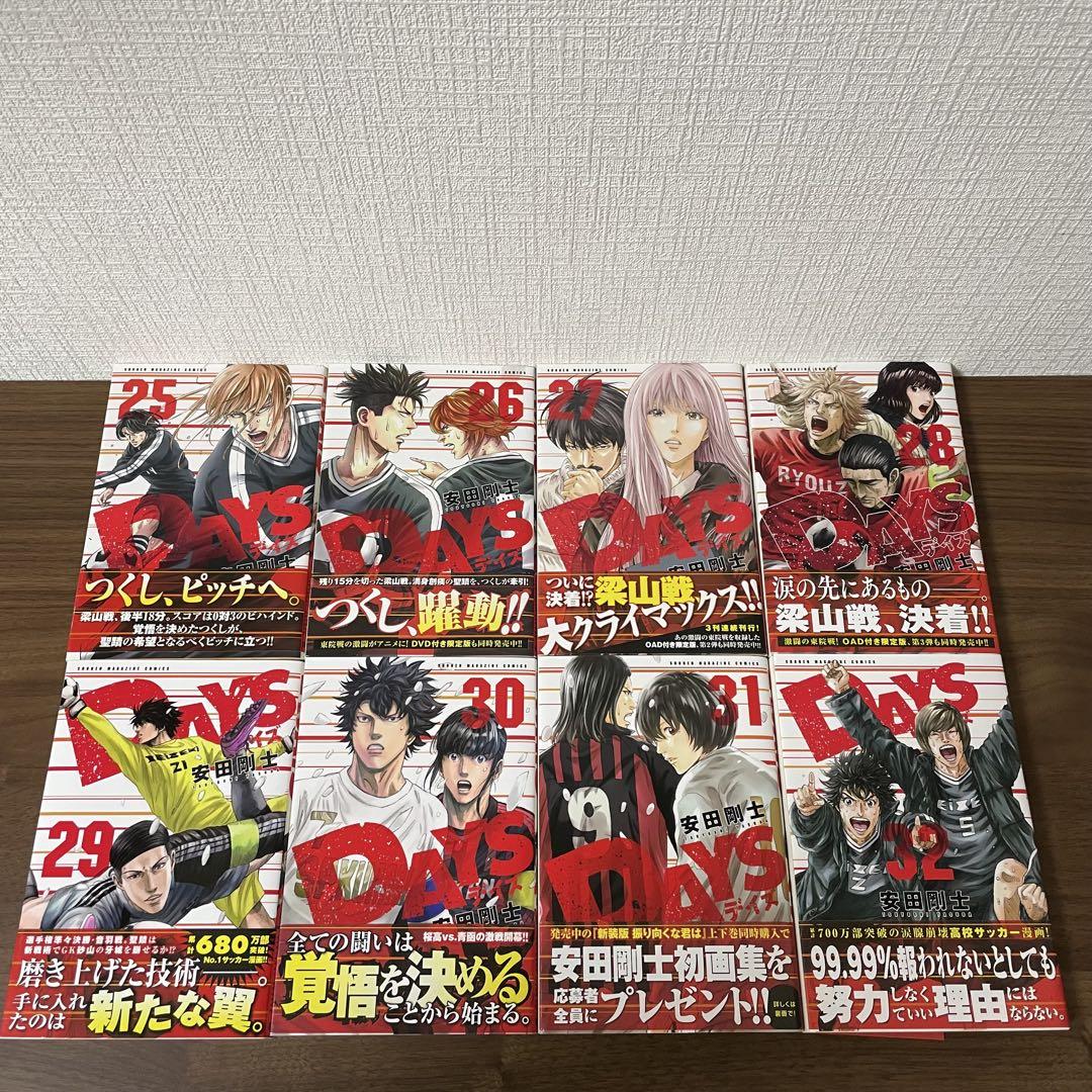 DAYS デイズ　全巻セット