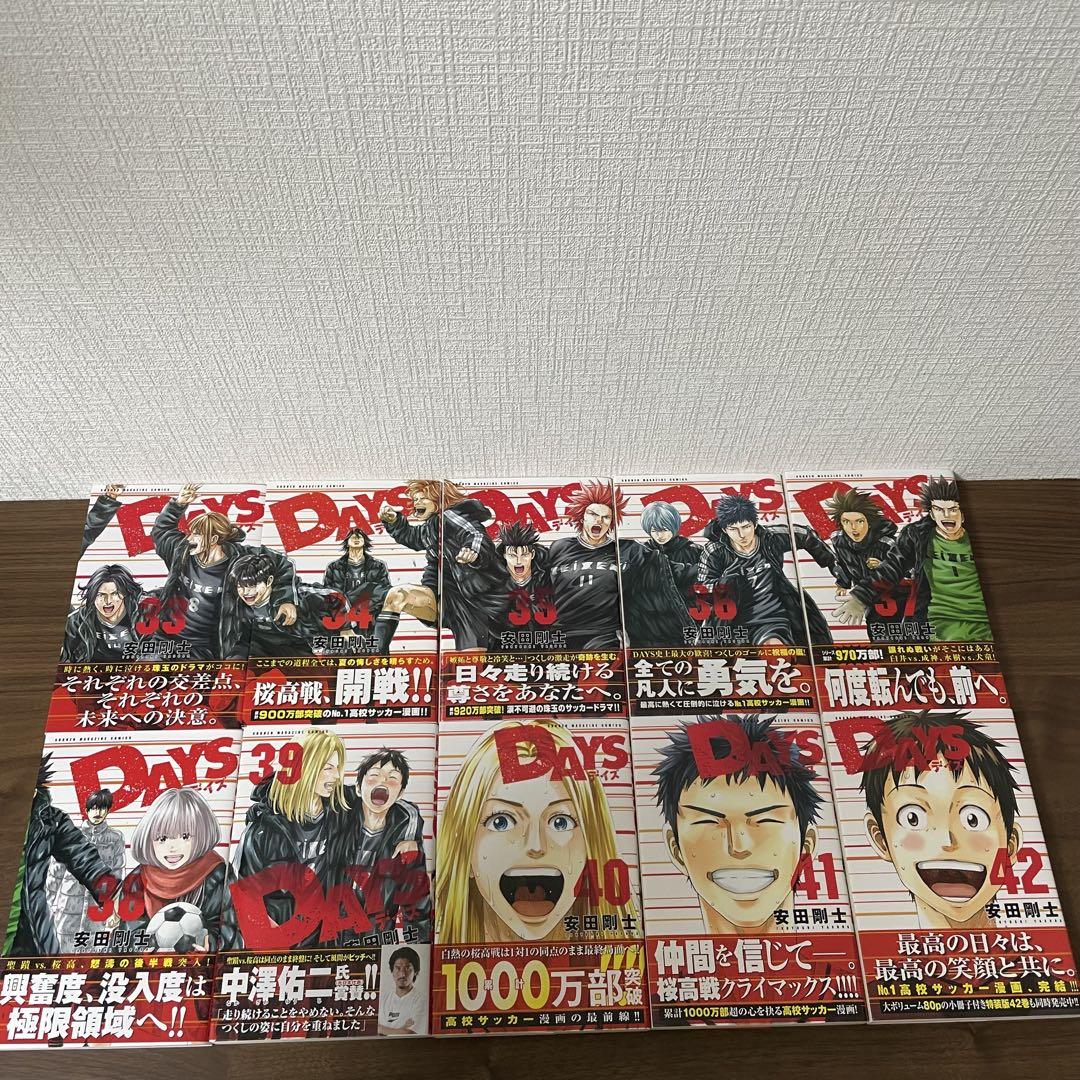 DAYS デイズ　全巻セット