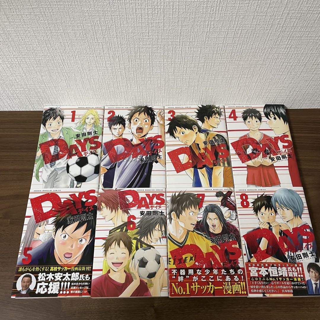 DAYS デイズ　全巻セット