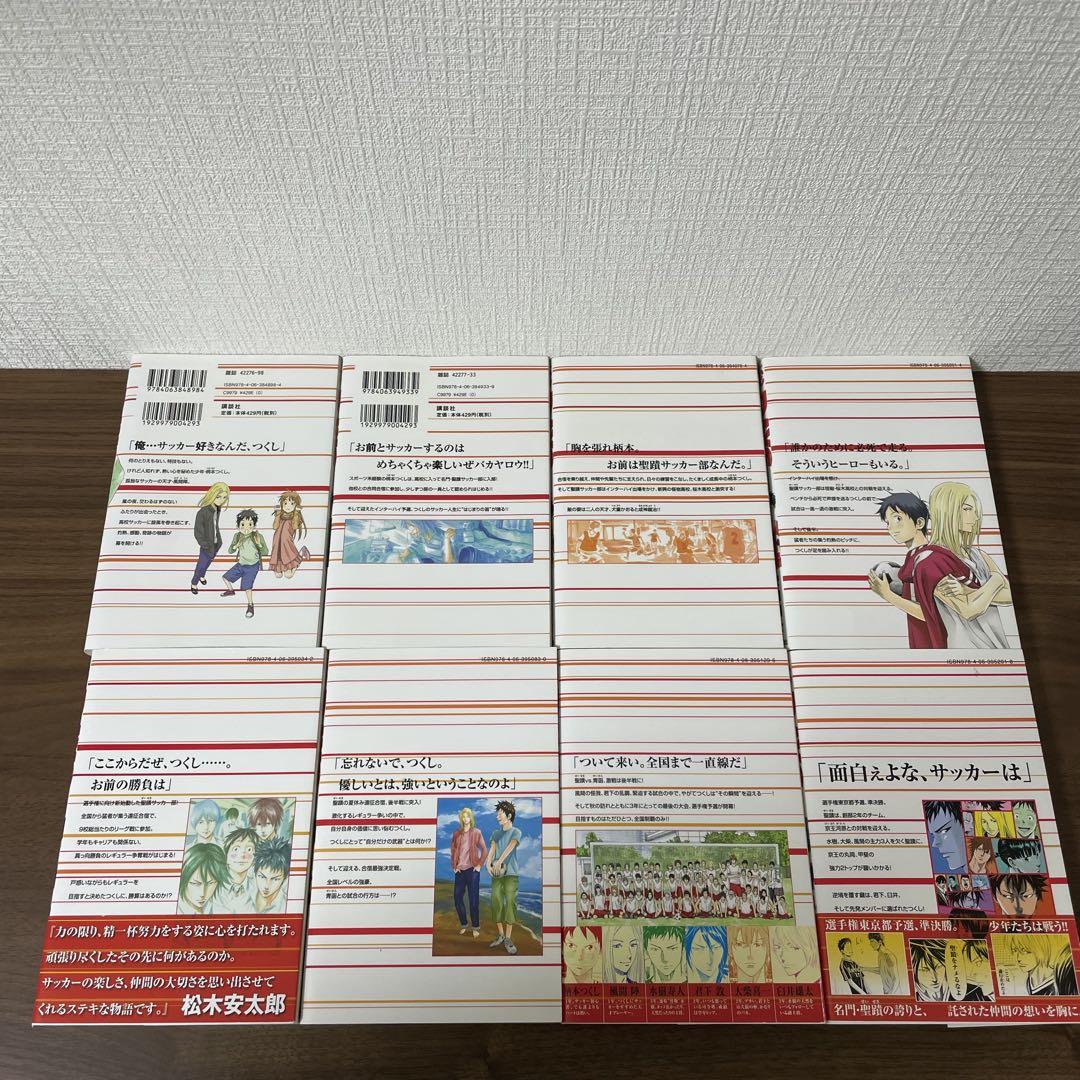 DAYS デイズ　全巻セット
