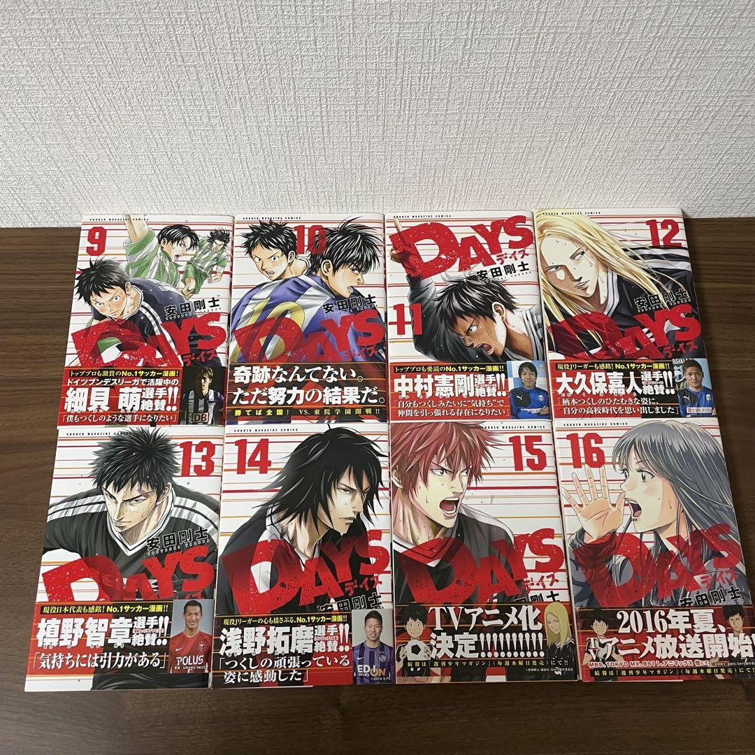 DAYS デイズ　全巻セット