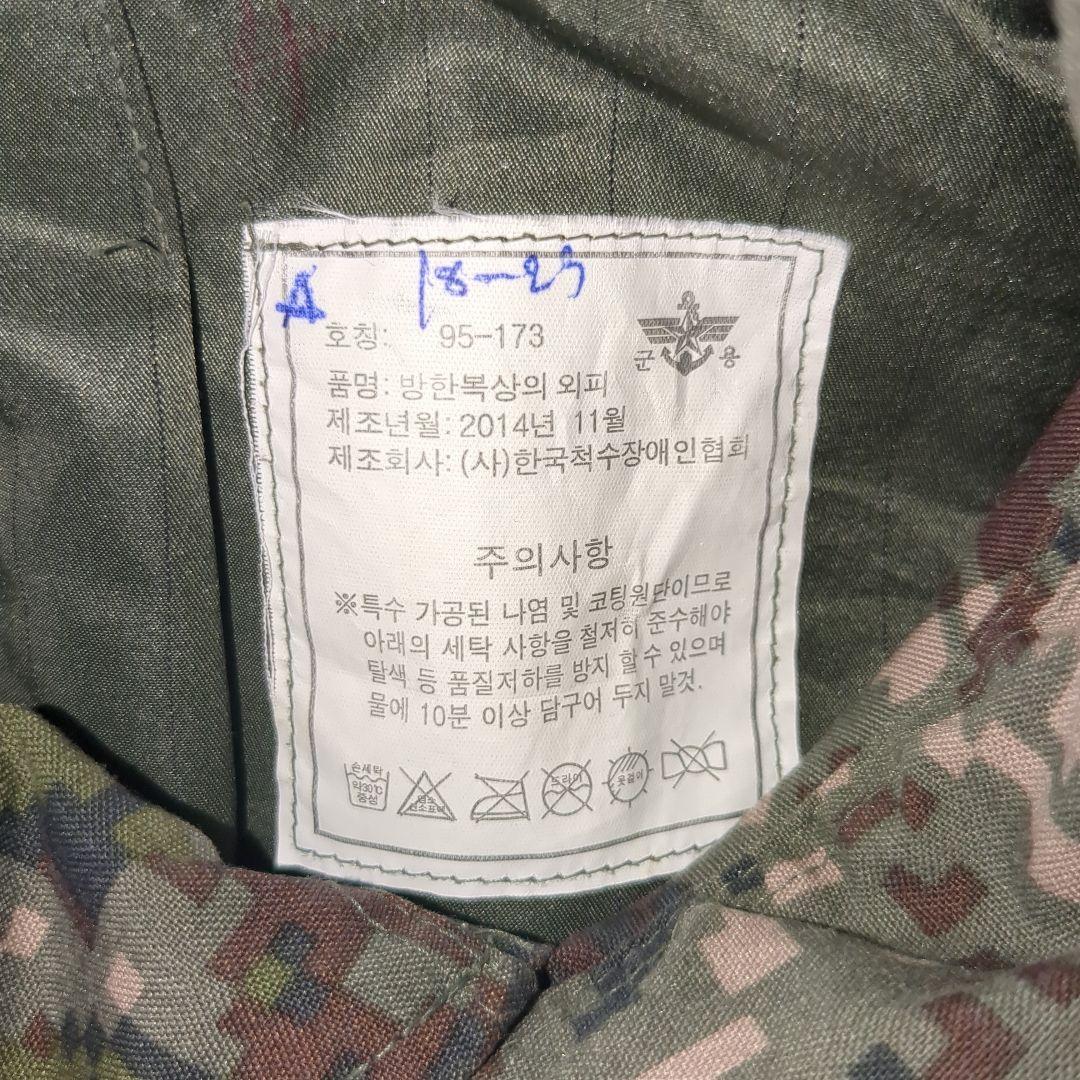 韓国陸軍 デジタル迷彩フィールドジャケット 韓国軍実物　二重生地 韓国陸軍 デジタル迷彩フィールドジャケット 韓国軍実物 二重
