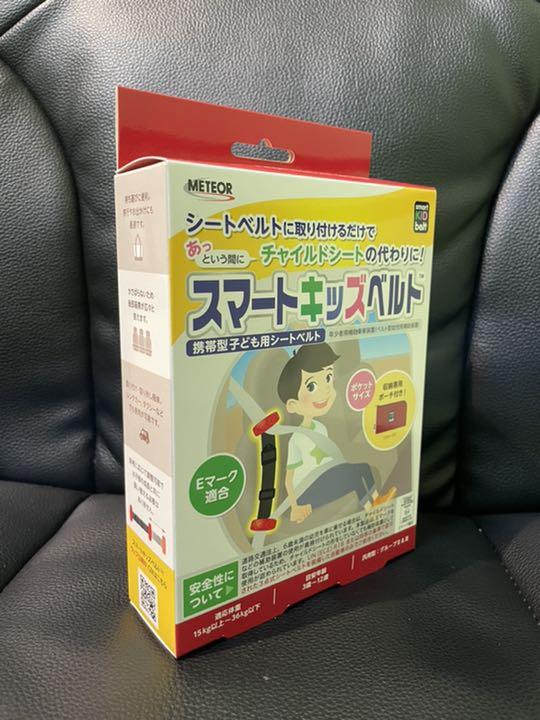 スマートキッズベルト 1本のみ メテオ 新作販売 スマートキッズベルト 1本のみ メテオ 新作販売