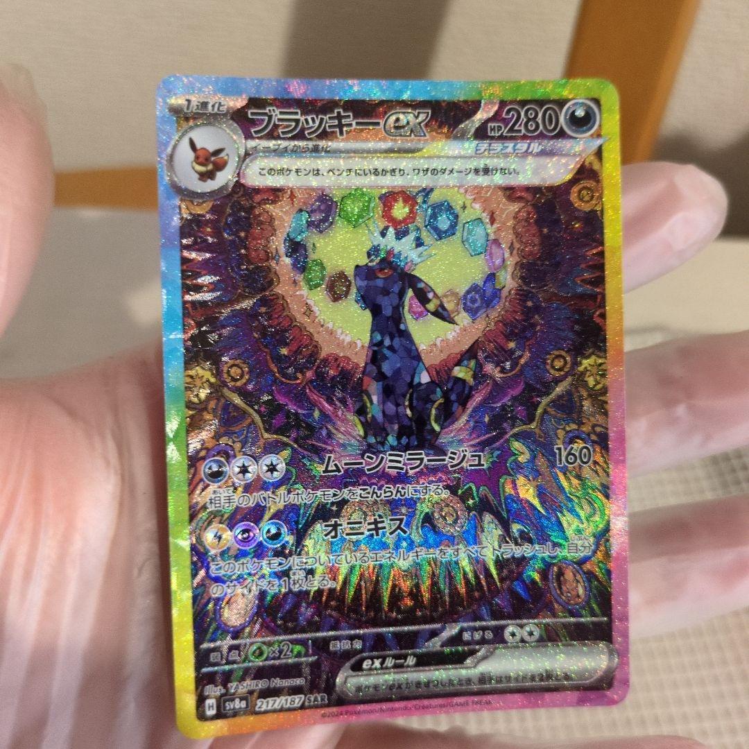 新品未使用　ポケモンカード　ブラッキー　テラスタル　ＳＡＲ EX