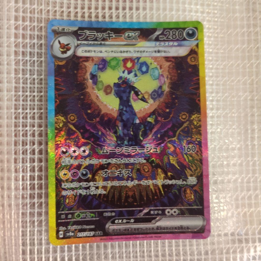 新品未使用　ポケモンカード　ブラッキー　テラスタル　ＳＡＲ EX