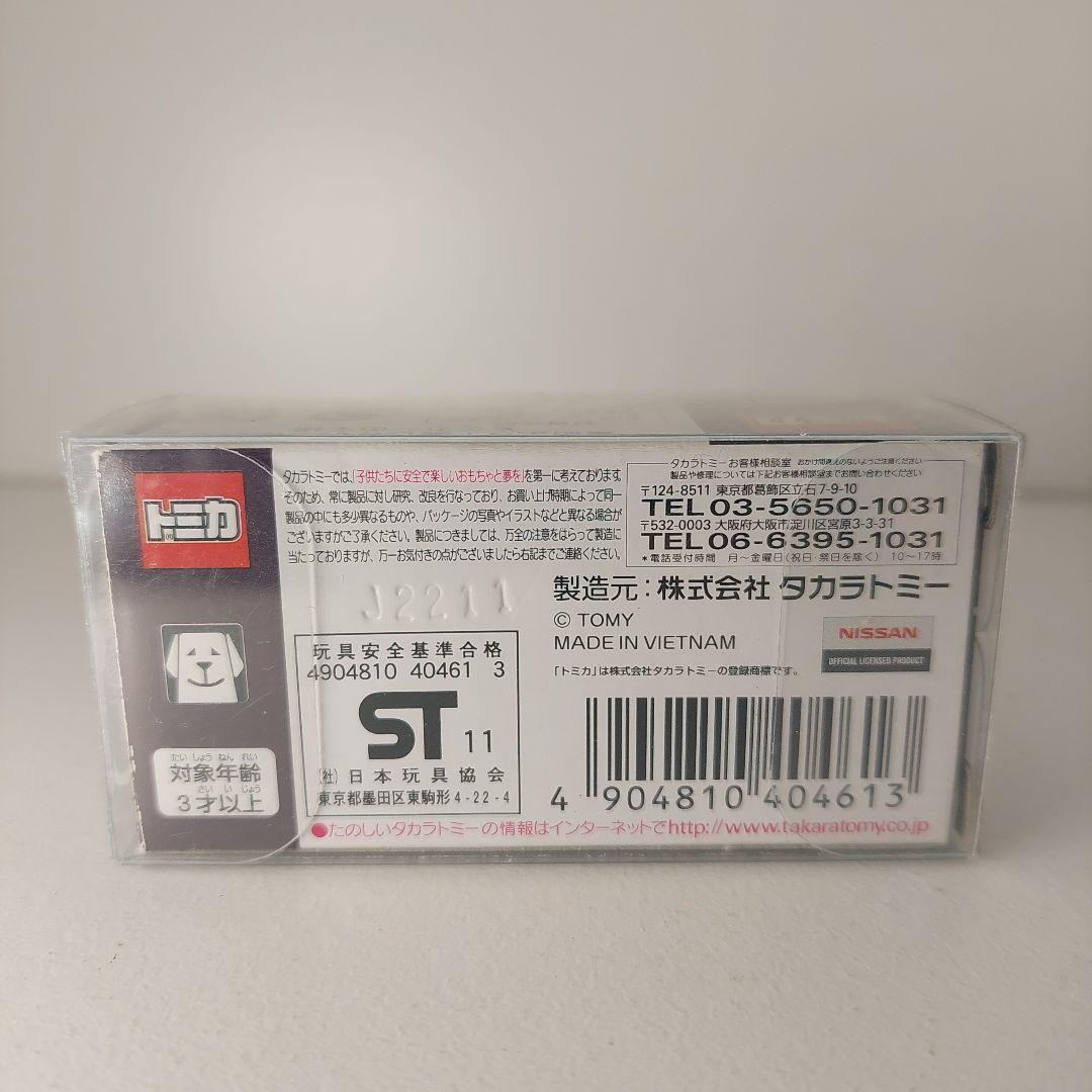 トミカ AEON チューニングカー シリーズ 日産 スカイライン