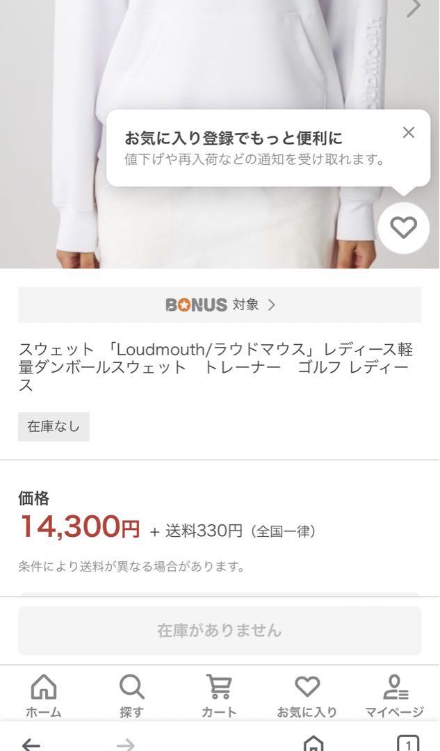 ラウドマウス