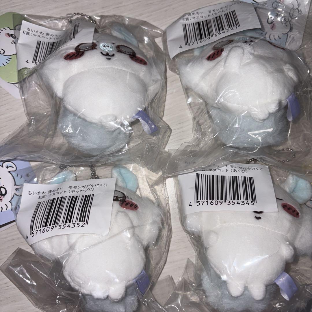 ちいかわ 褒めろッ モモンガだらけくじ マスコット E賞 - メルカリ