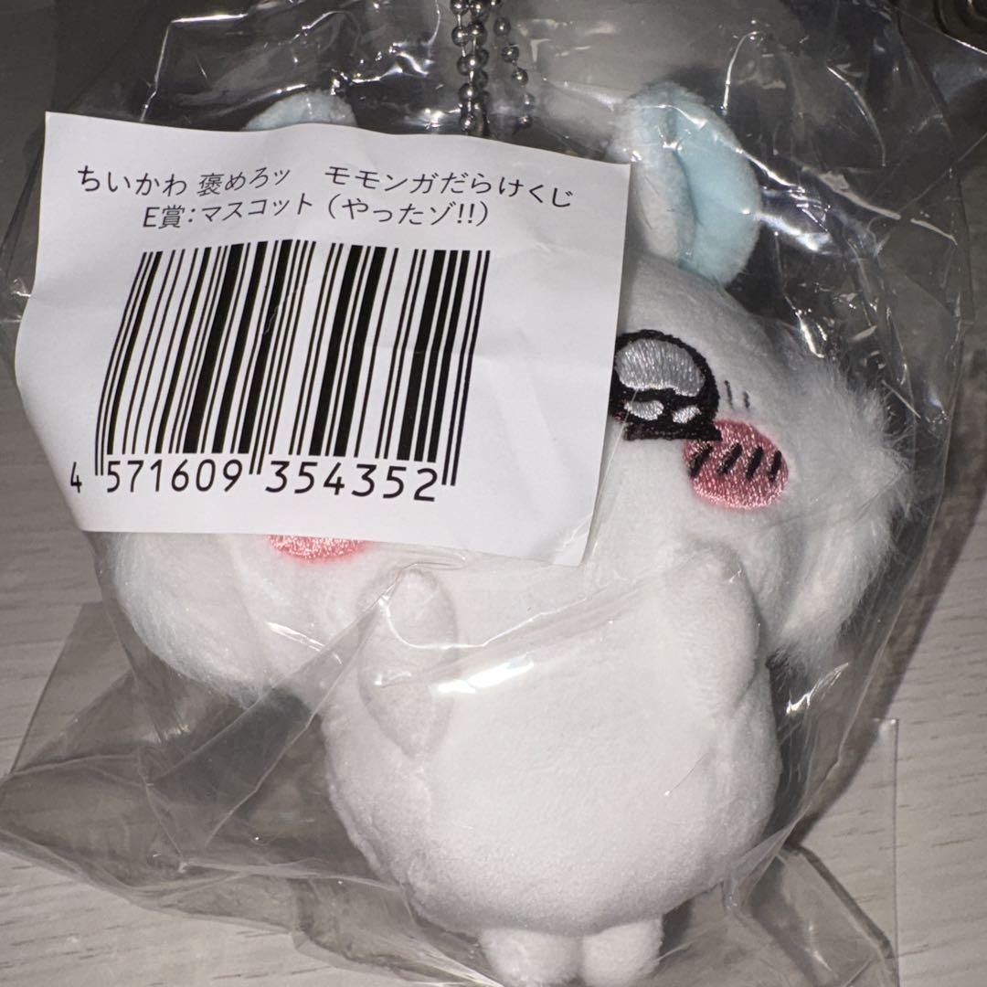 ちいかわ 褒めろッ モモンガだらけくじ ちいかわ 褒めろッ モモンガだらけくじ - ちいかわマーケット