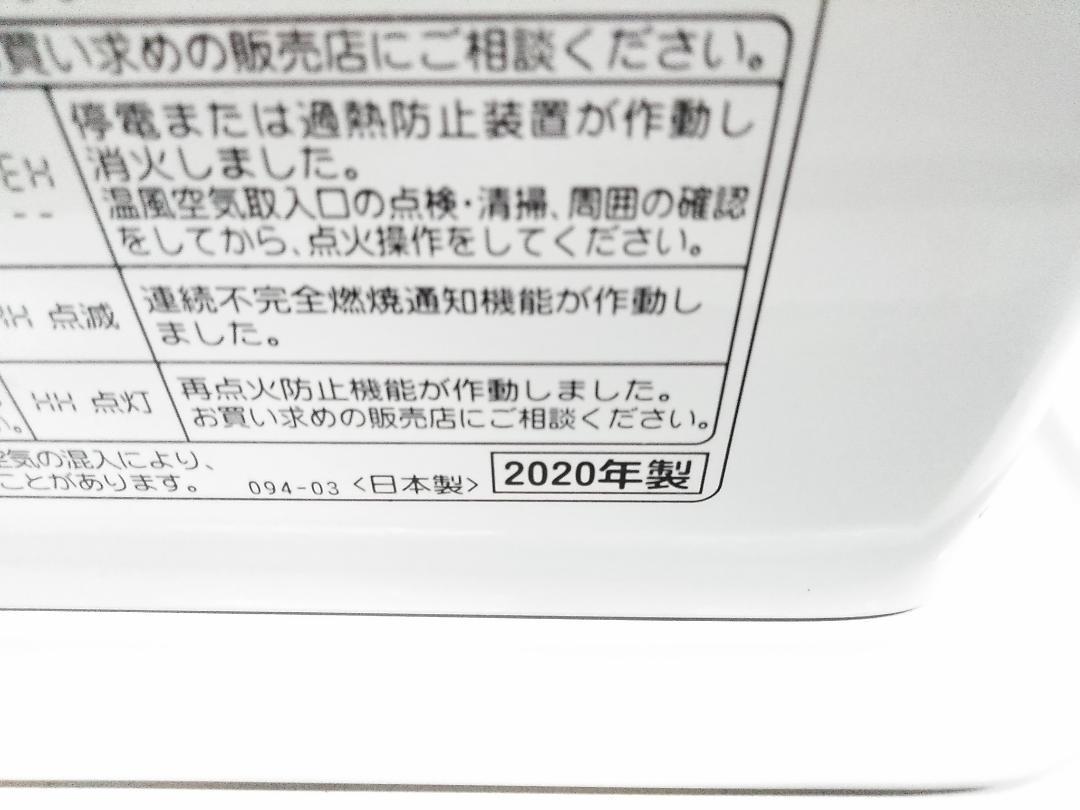 美品 コロナ 石油ファンヒーター FH-G5720BY 20年 15畳-20畳★