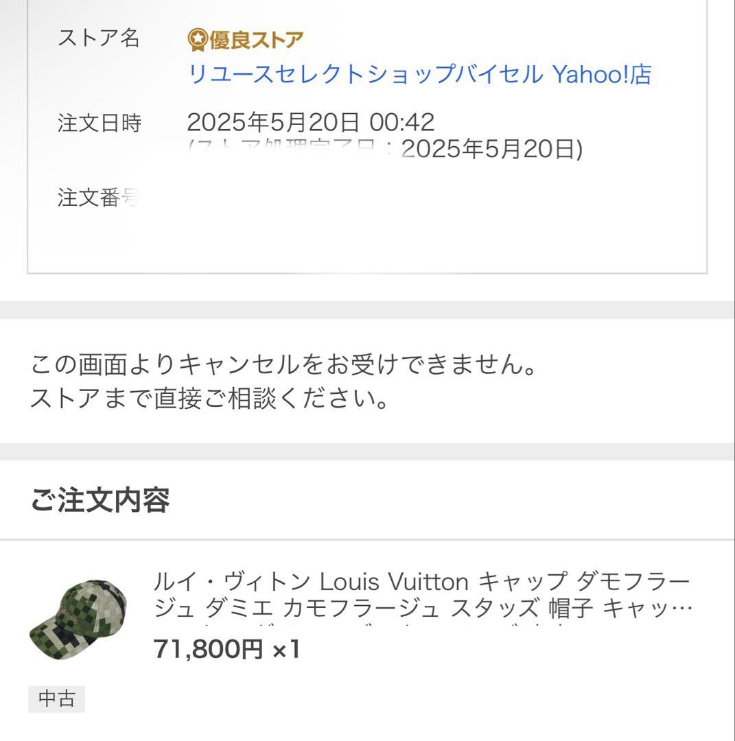 ルイヴィトン キャップ M7363M