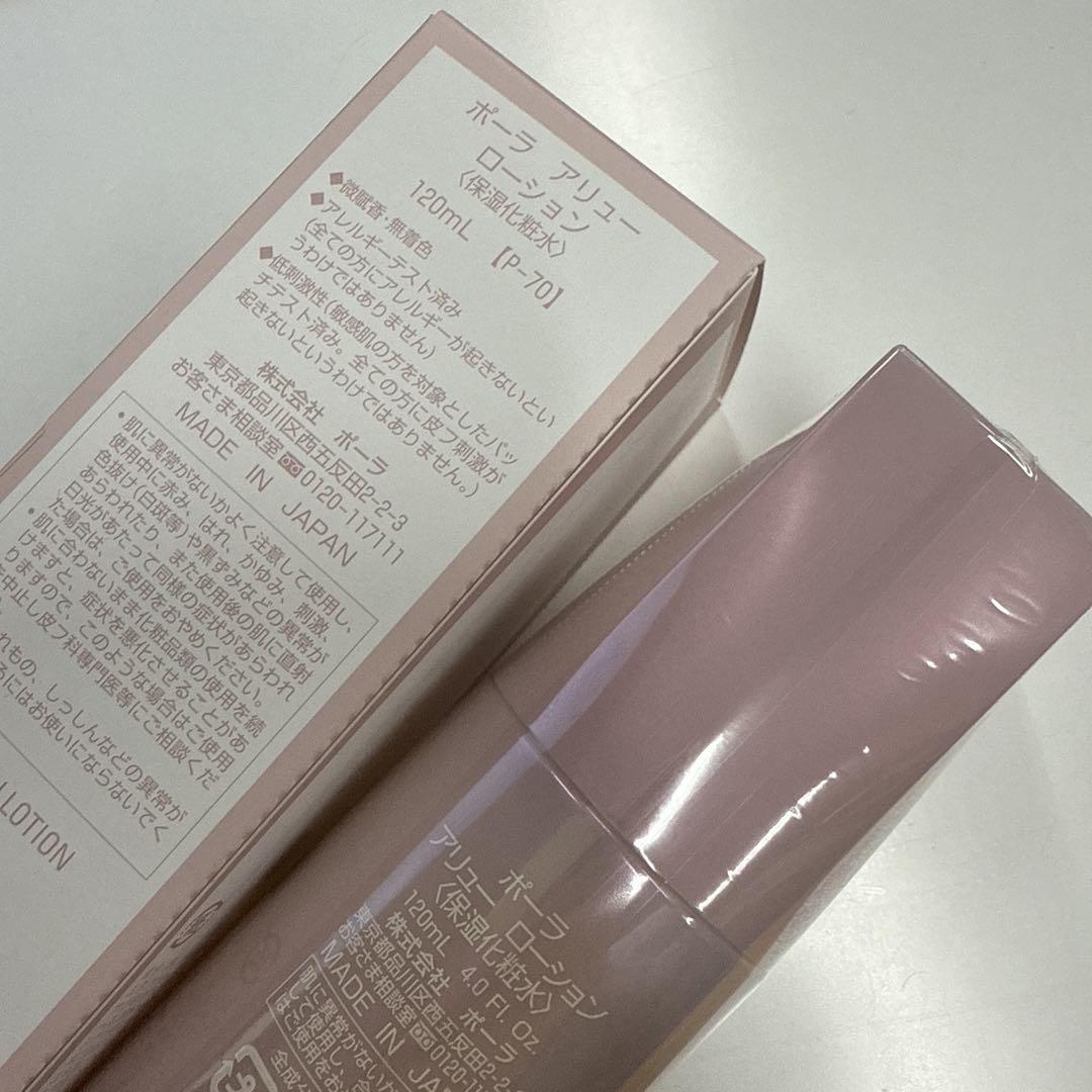 Kasumi　3本セットポーラアリューローション120mLx3