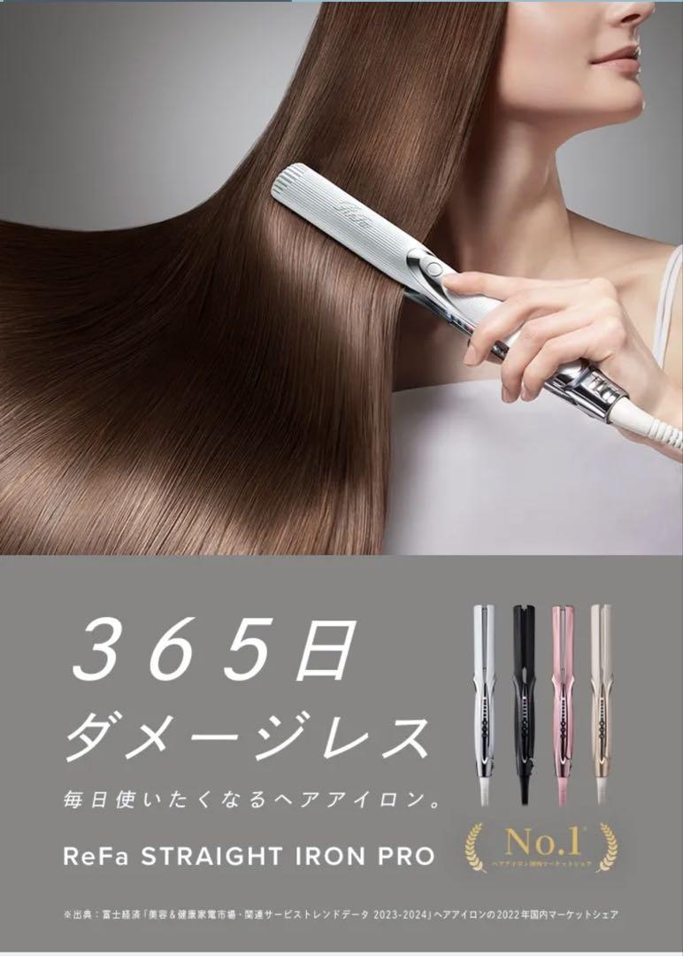 【新品】ReFa STRAIGHT IRON PRO ピンク ラッピング済み