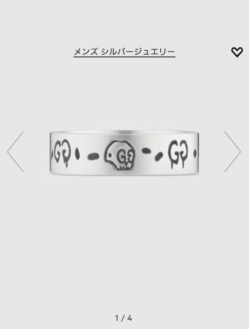 GUCCI リング 指輪 グッチゴースト スカル #14