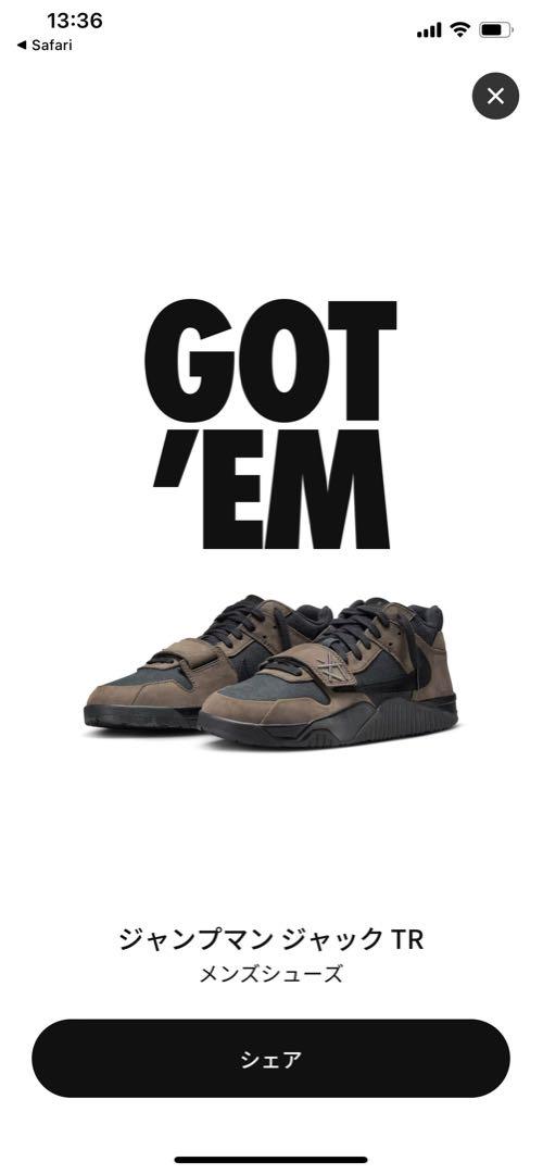 Nike ジャンプマン ジャック トラヴィススコット　Travis Scott