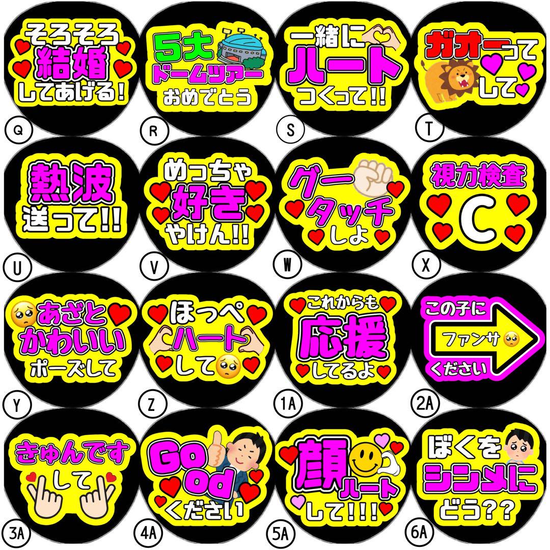 即日発送 ファンサ カンペ うちわ文字 SnowMan 宮舘涼太