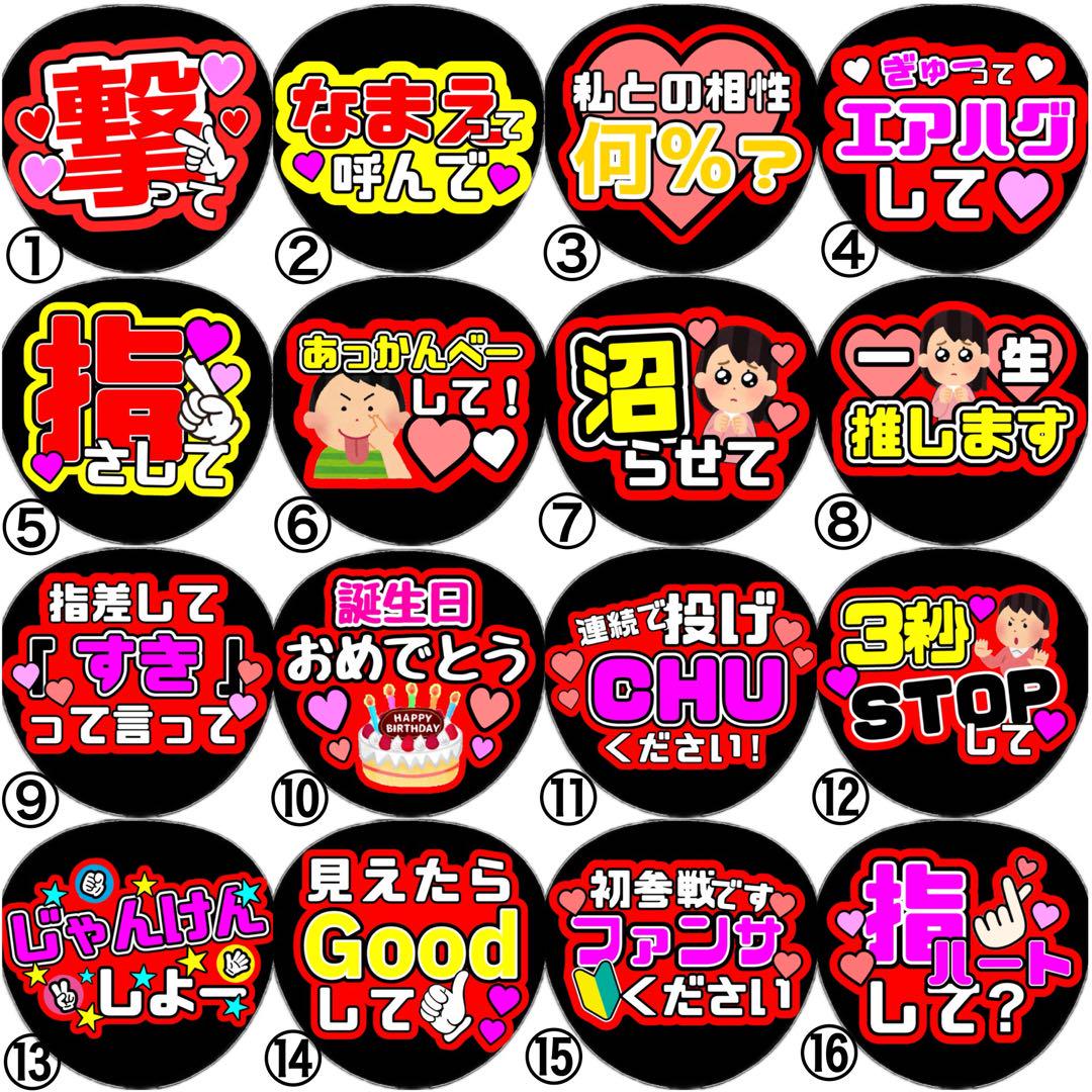 即日発送 ファンサ カンペ うちわ文字 SnowMan 宮舘涼太