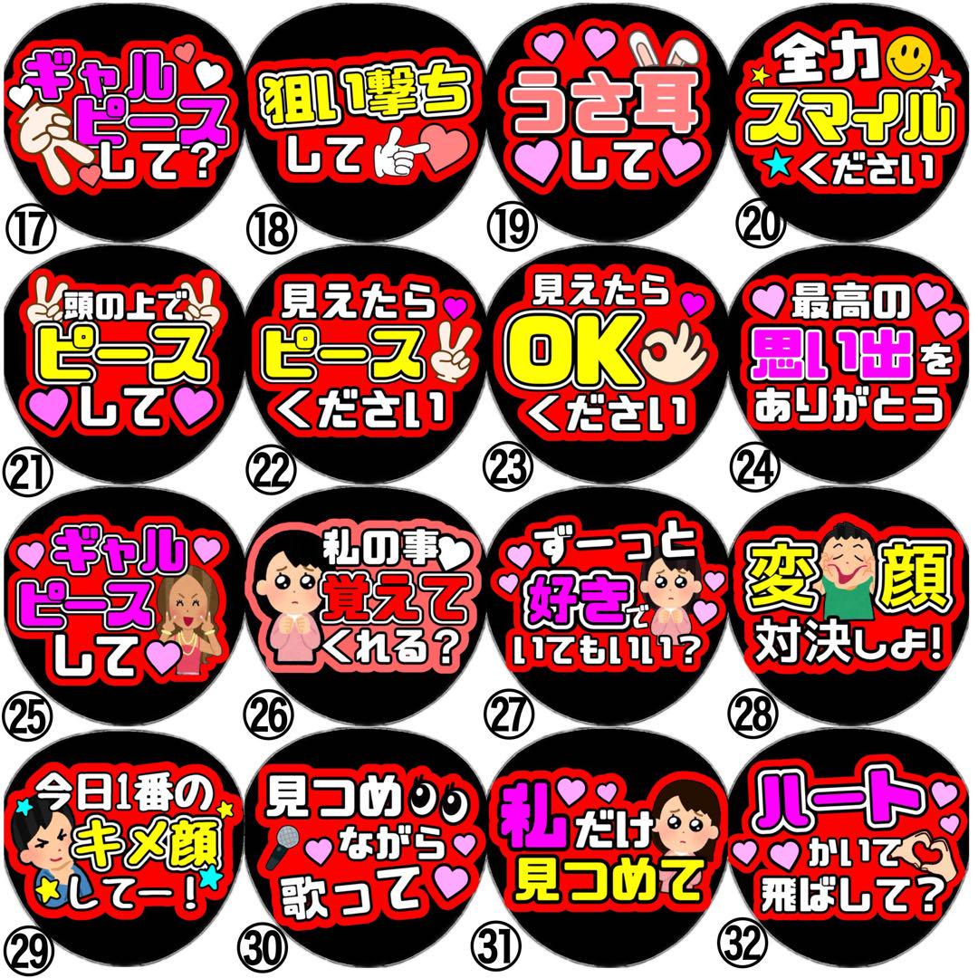 即日発送 ファンサ カンペ うちわ文字 SnowMan 宮舘涼太