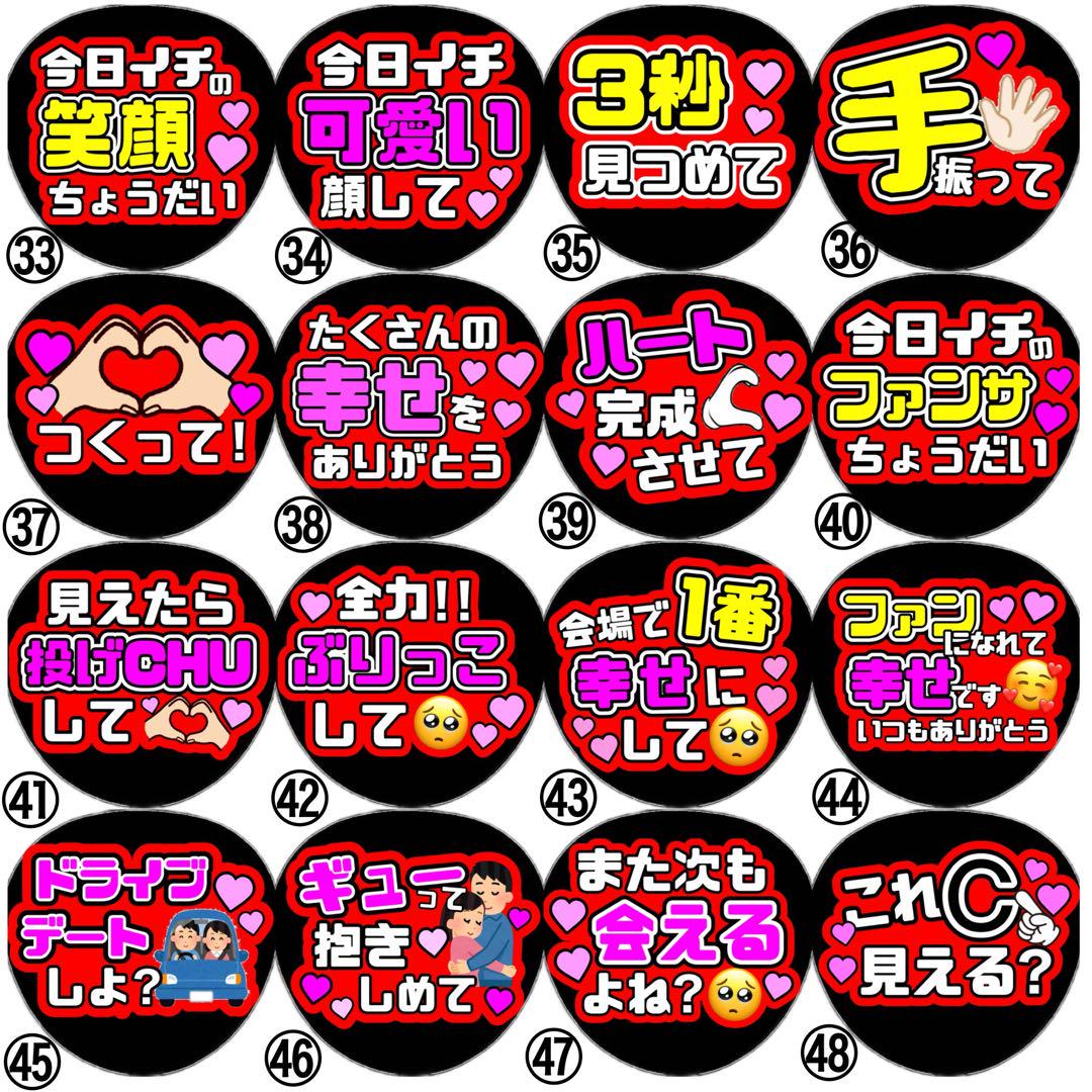即日発送 ファンサ カンペ うちわ文字 SnowMan 宮舘涼太