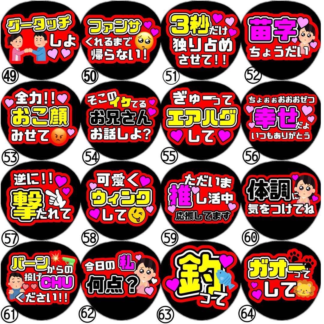 即日発送 ファンサ カンペ うちわ文字 SnowMan 宮舘涼太