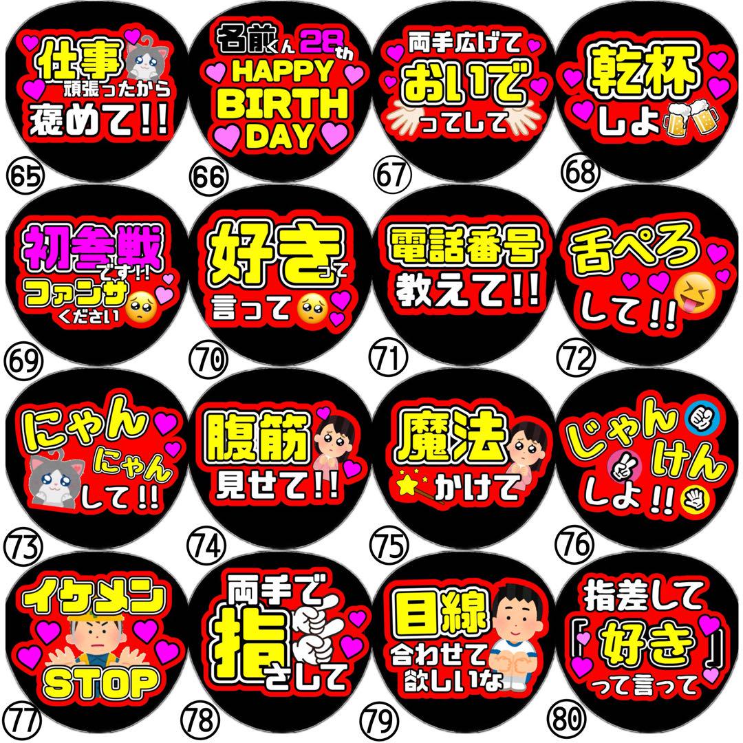 即日発送 ファンサ カンペ うちわ文字 SnowMan 宮舘涼太