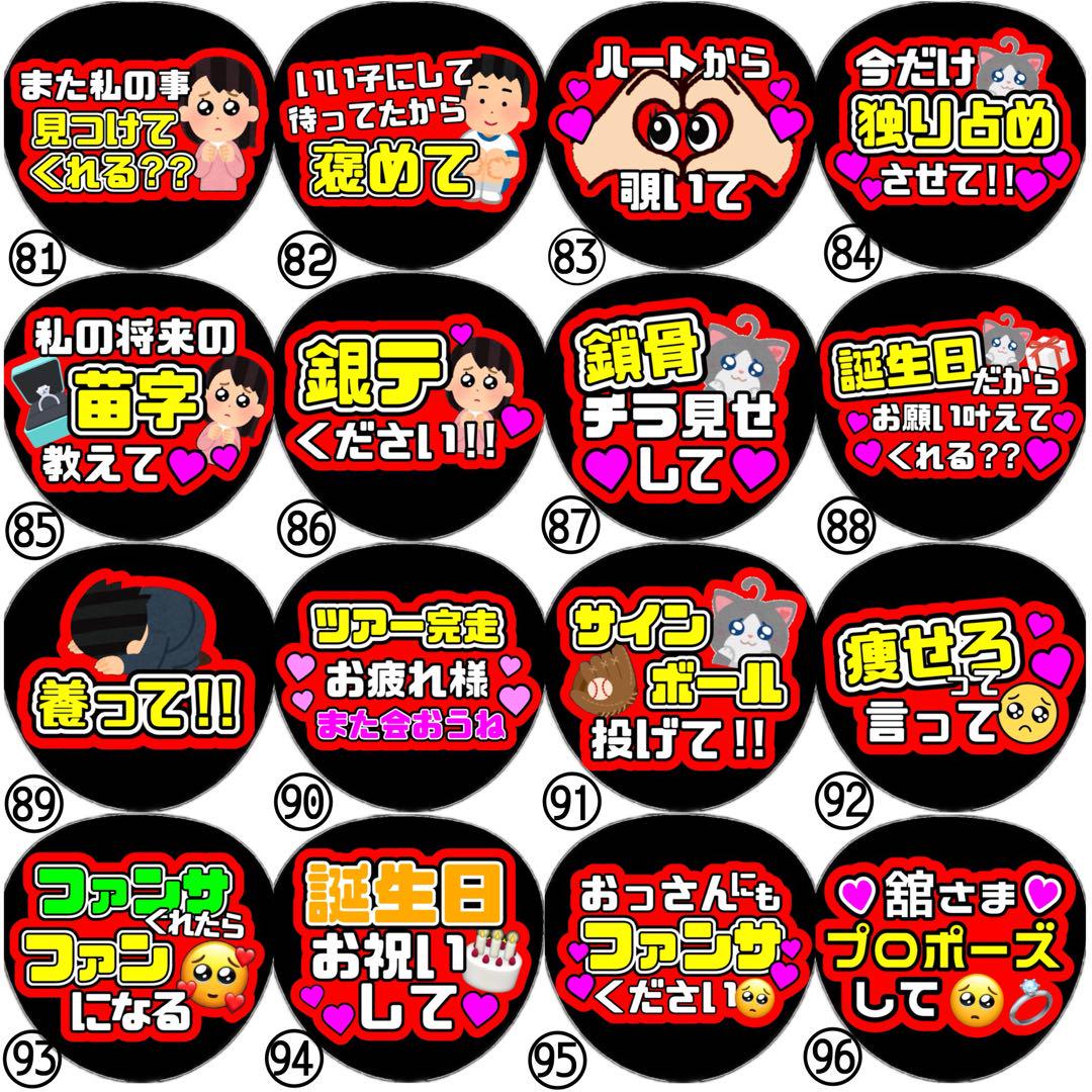 即日発送 ファンサ カンペ うちわ文字 SnowMan 宮舘涼太