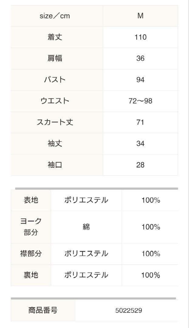 Melody Basket 花咲く無花果ワンピース　メロバス　メロディバスケット