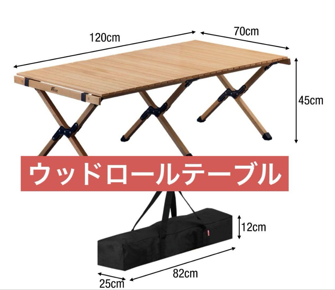 【FIELDOOR】ウッドロールテーブル120cm