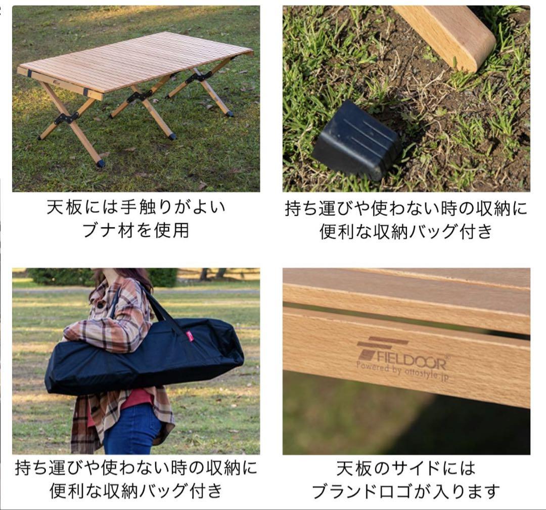 【FIELDOOR】ウッドロールテーブル120cm